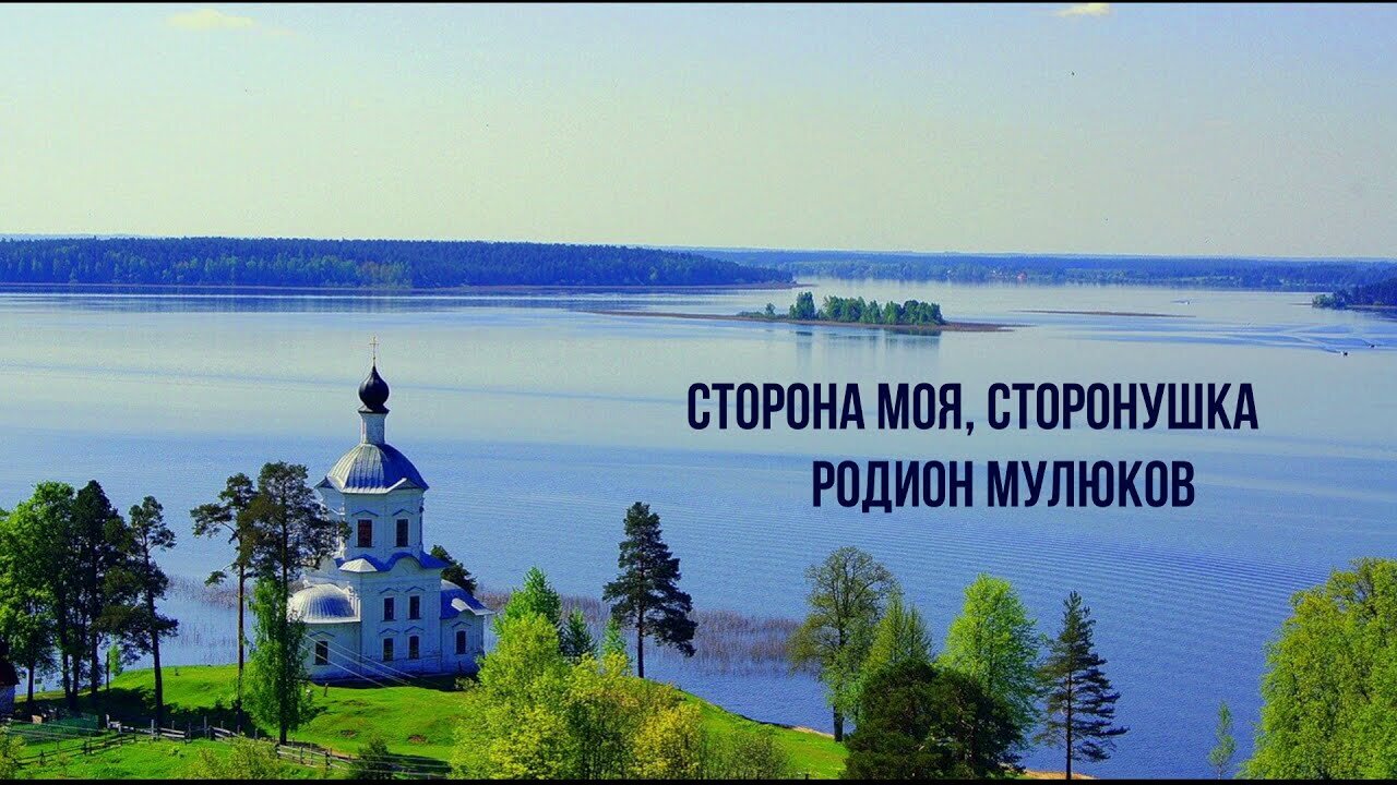 Увидев хорошо знакомое озеро. Озеро Селигер, Тверская и Новгородская области. Озеро Селигер озёра Тверской области. Озеро в Тверской области Селигер. Селигер Валдай.