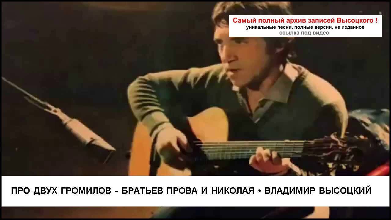 Высоцкий про дикого. Про Сёрежу Фомина Высоцкий. Про Серёжку Фомина Высоцкий. Песня про Серёжку Фомина Высоцкий.