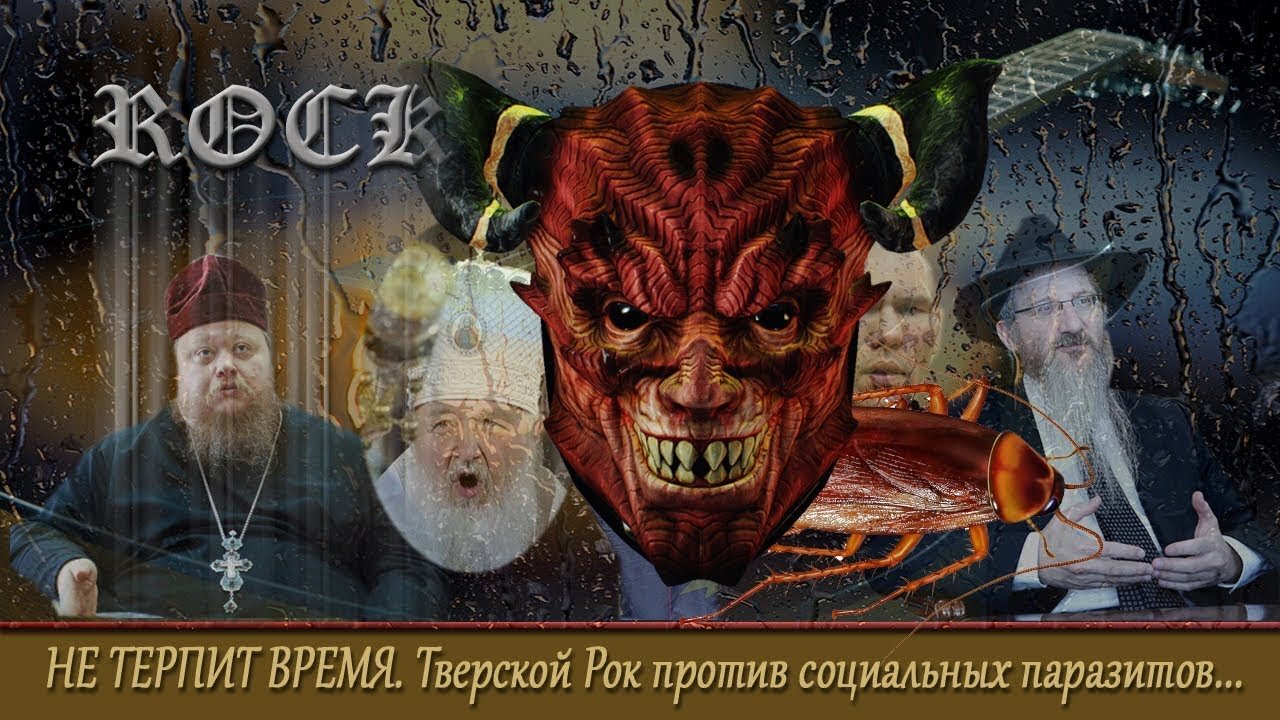 Время не терпит 2016