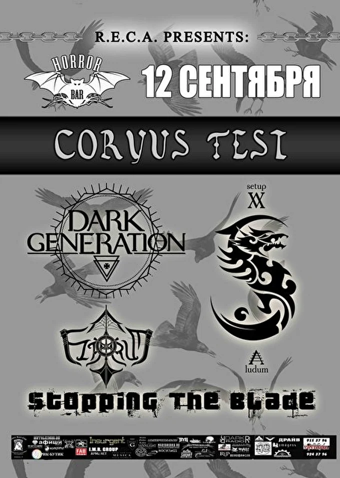 SetUp 11 сентября 2015 Horror bar Санкт-Петербург