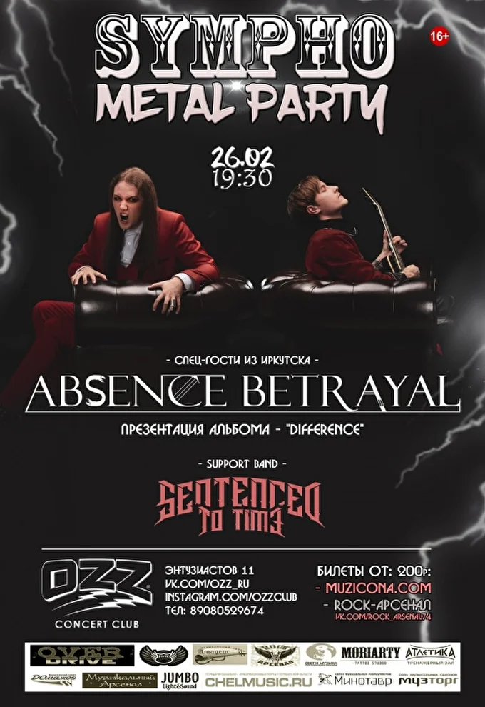 Симфо-метал группа Absence Betrayal 26.02.20  05 февраля 2020 Concert Club Ozz Челябинск