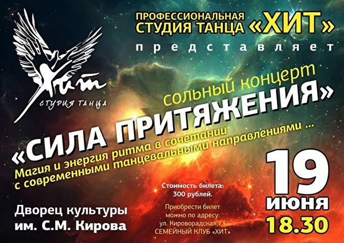 D.M.G 29 июня 2016 Дворец культуры им. С.М. Кирова Пермь