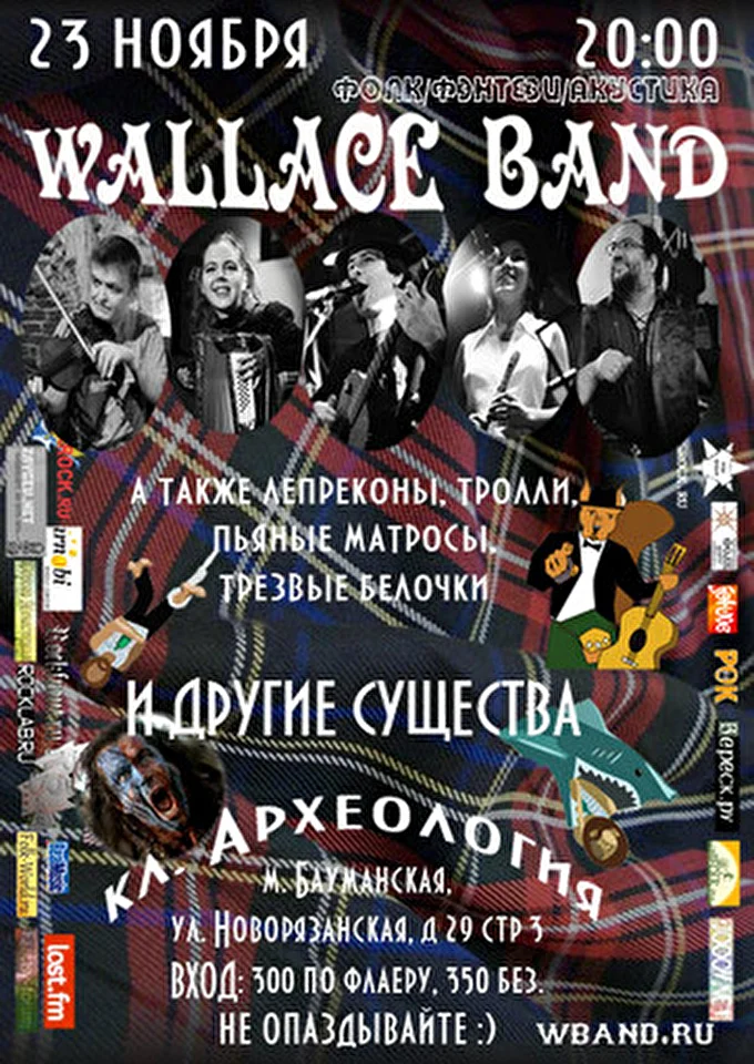 Wallace band - Уоллас бэнд 28 ноября 2012 Археология Москва