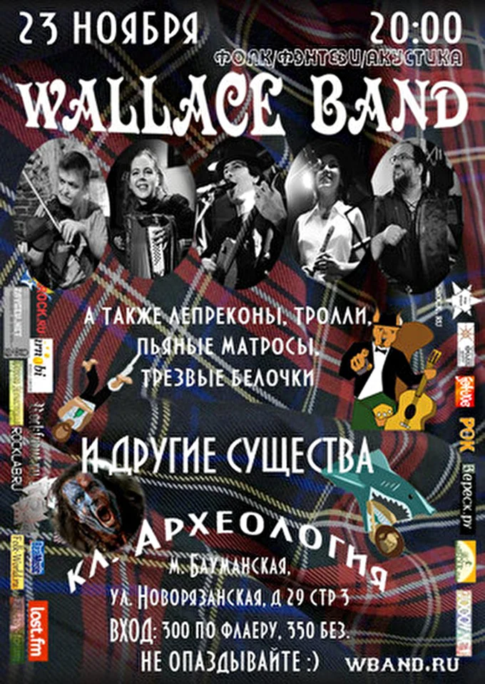 Wallace band - Уоллас бэнд 06 ноября 2012 Археология Москва