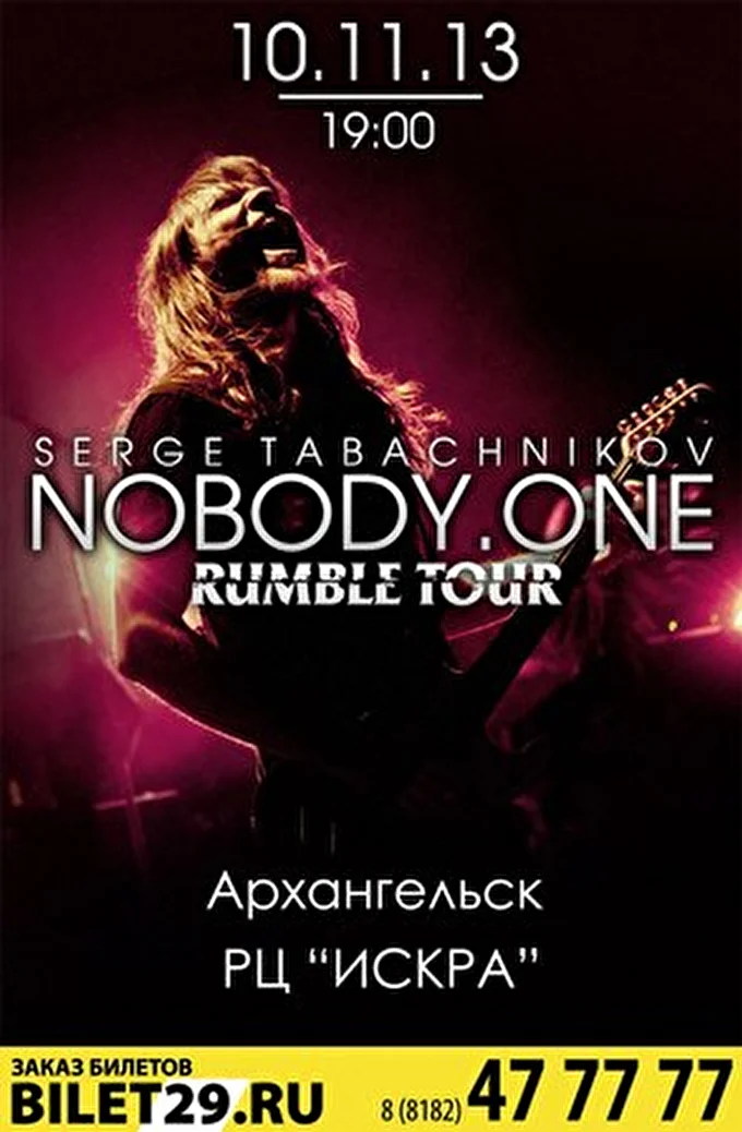 nobody.one 21 ноября 2013 РЦ &quot;Искра&quot; Архангельск