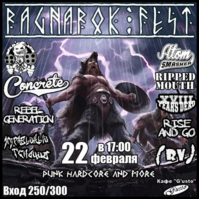 (RV) 26 февраля 2014 Густо Тамбов