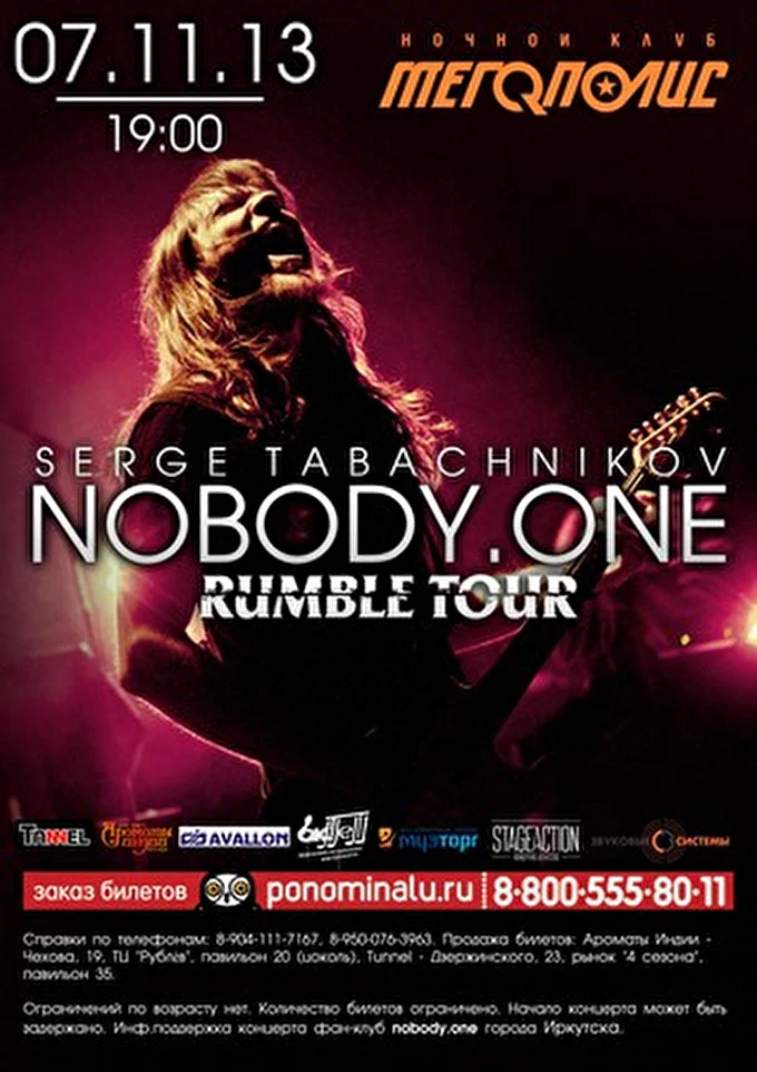 nobody.one 21 ноября 2013 НК &quot;Мегаполис&quot; Иркутск