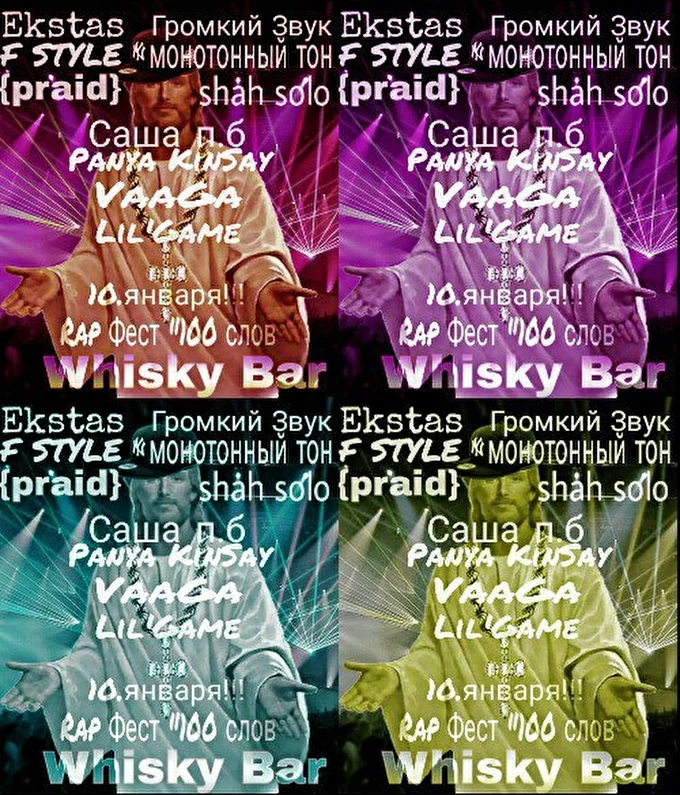 VaaGa 30 января 2016 Whisky Bar Владивосток