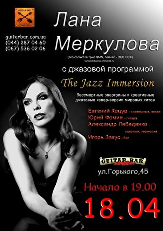 RED FOX_ www.redfox.com.ua 28 апреля 2013 Guitar Bar Киев