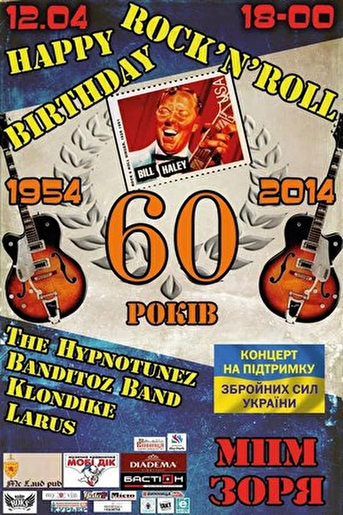 The HYPNOTUNEZ 23 апреля 2014 Городской Палац Искусств Зоря Винница