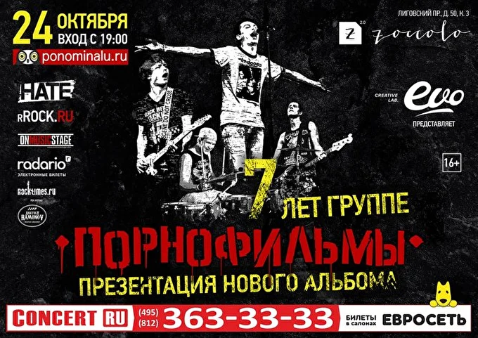 EVO creative lab 09 октября 2015 Zoccolo 2.0 Санкт-Петербург