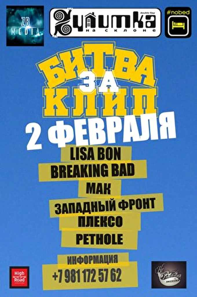 Плексо 14 февраля 2014 клуб Улитка на Склоне Санкт-Петербург