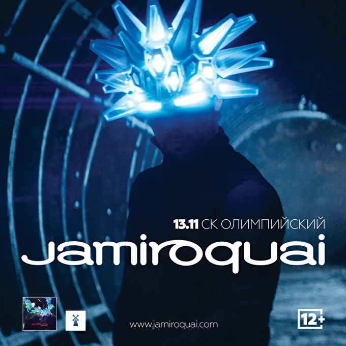 Jamiroquai 12 ноября 2018 СК Олимпийский Москва