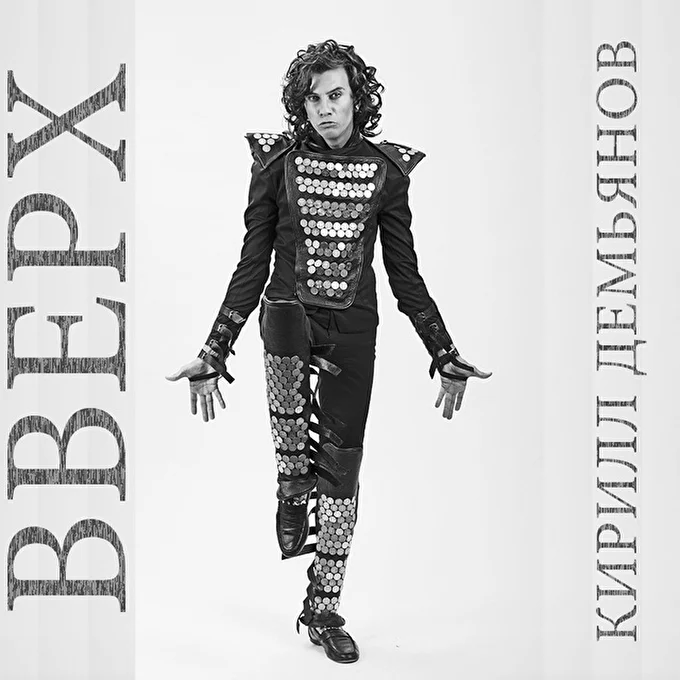 Кирилл Демьянов 19 июня 2015 г.Гомель, Беларусь Гомель