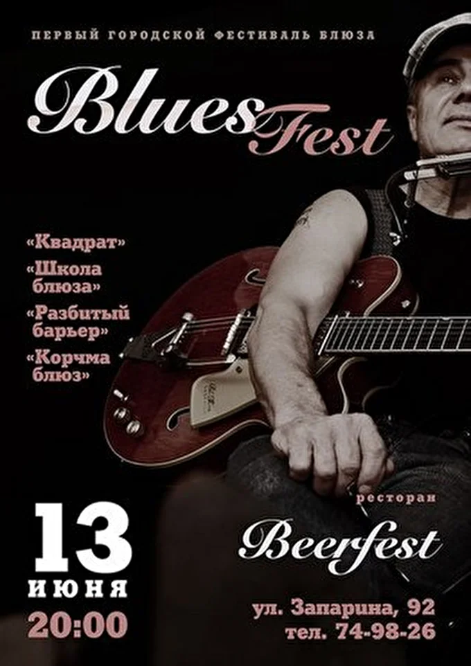 группа Разбитый Барьер 09 июня 2014 ресторан Beerfest Хабаровск