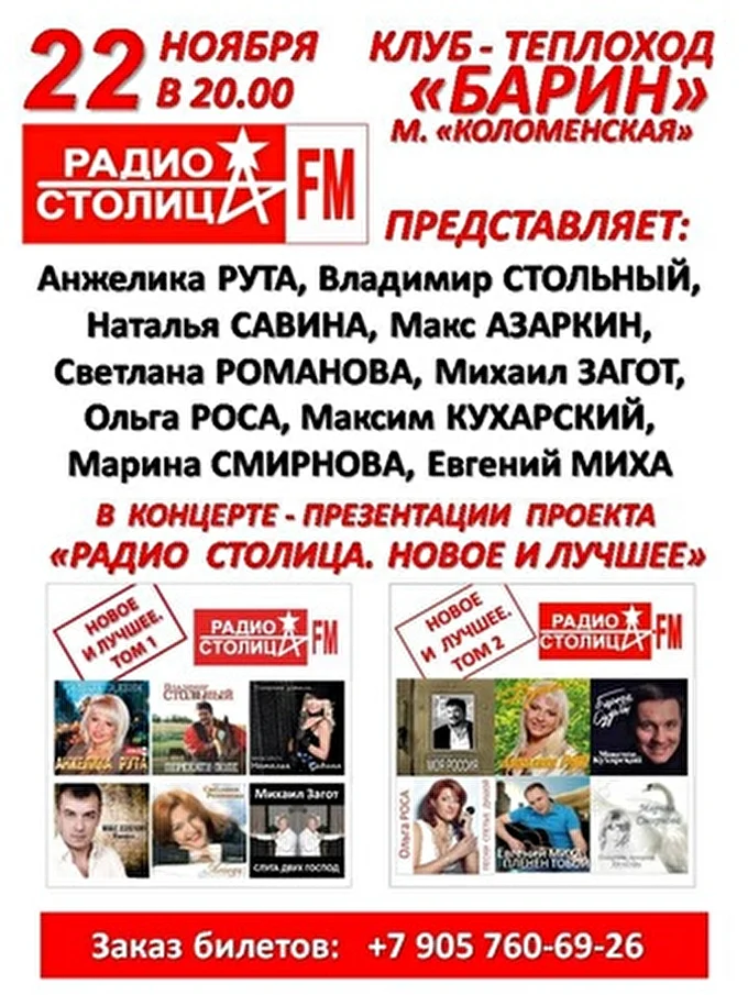 Михаил Загот - автор текстов и исполнитель 28 ноября 2013 Клуб-теплоход БАРИН Москва