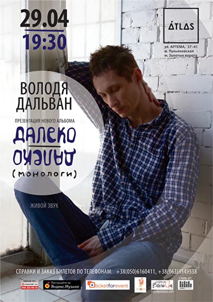 volodya dalyan 06 апреля 2015 КЛУБ АТЛАС Киев