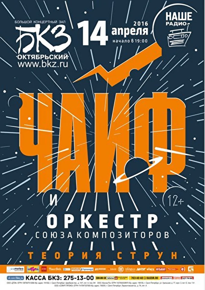 Aseneta 10 апреля 2016 БКЗ «Октябрьский» Санкт-Петербург