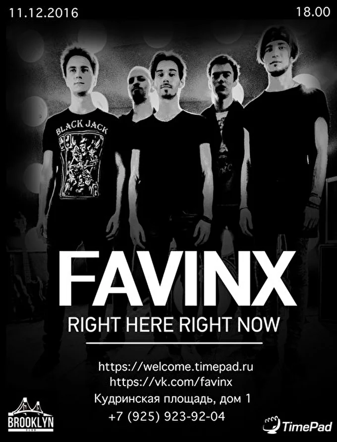 FAVINX 08 декабря 2016 клуб BROOKLYN Москва