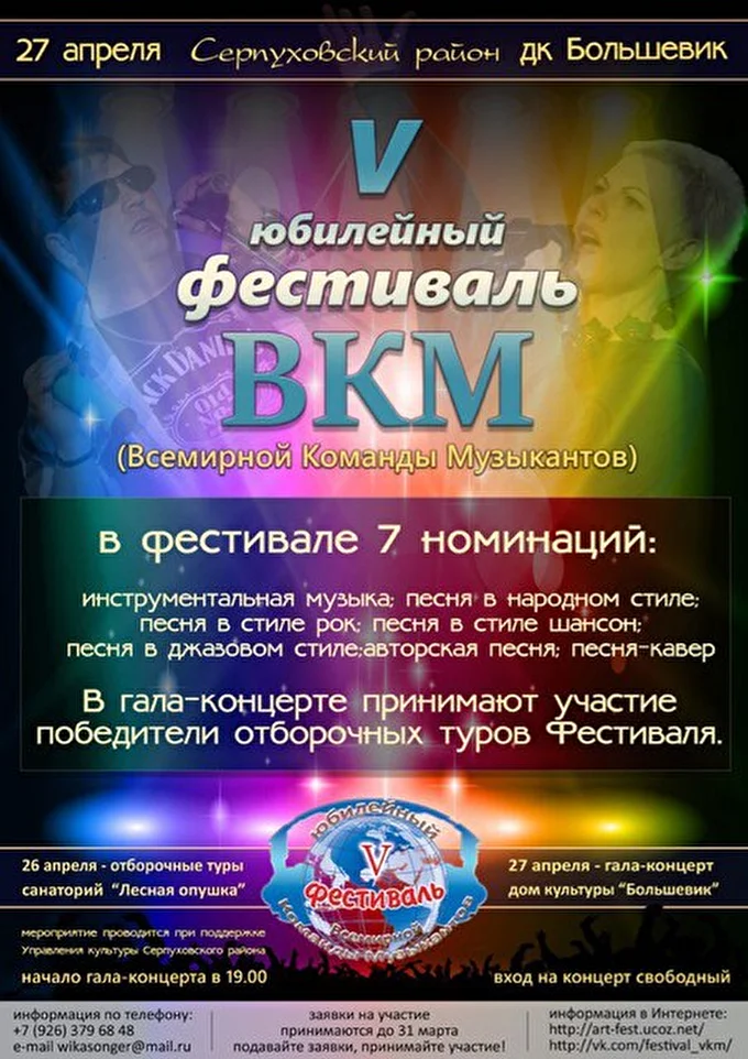 Настя Самойленко 02 апреля 2016 ДК Большевик Серпухов