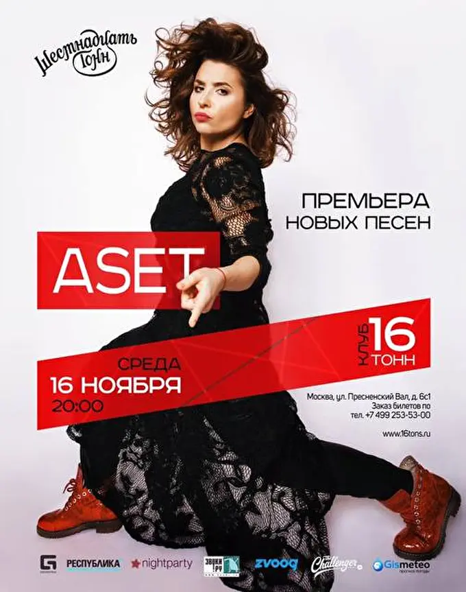 Aset 08 ноября 2016 Клуб «16 Тонн» Москва