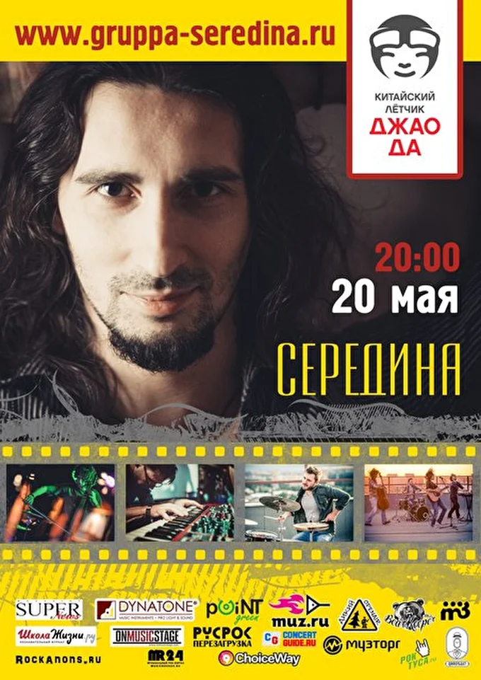 Середина 25 май 2015 Китайский лётчик Джао Да Москва