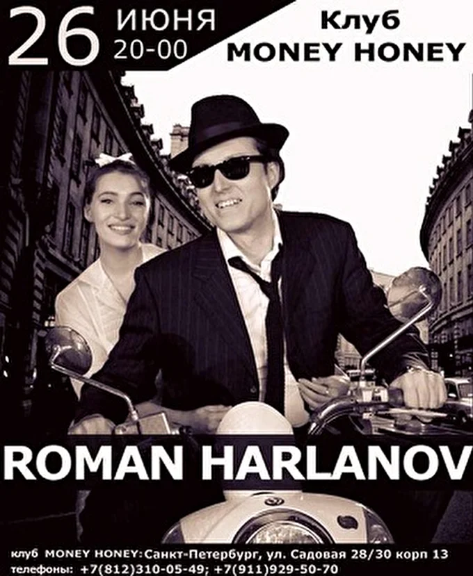 vitinho 07 июня 2013 Money Honey Санкт-Петербург