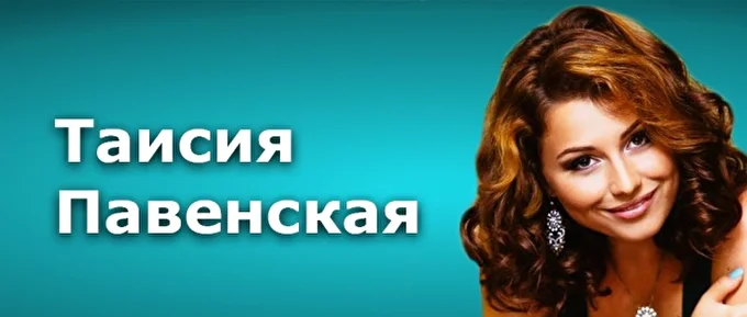 Певица Таисия Павенская 20 февраля 2017 СКК С-петербург