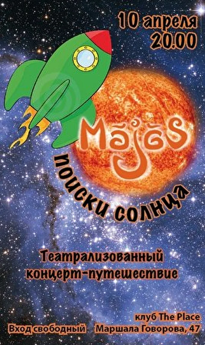 MajaS 04 апреля 2014 клуб «The Place» Санкт-Петербург