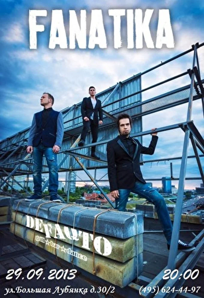 группа FANATIKA 08 сентября 2013 DeFAQto Москва