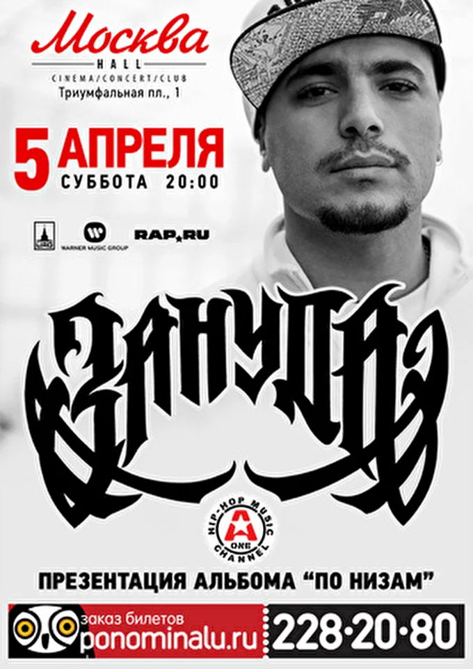 CENTR 28 апреля 2014 Moscow Hall Москва