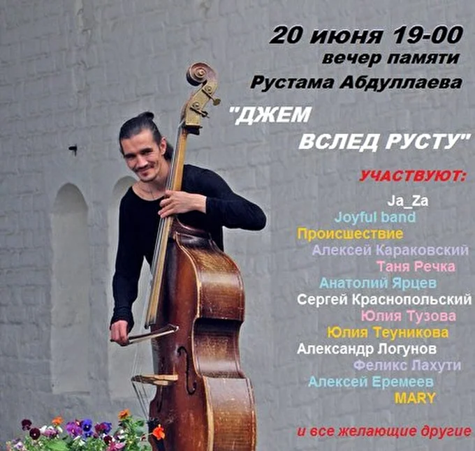 Ja_Za 05 июня 2013 клуб Гусятникоff Москва