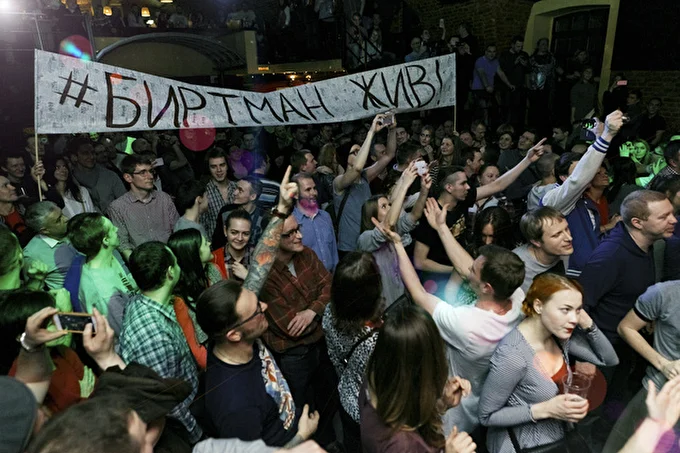 Биртман 16 апреля 2016 клуб MOD Санкт-Петербург