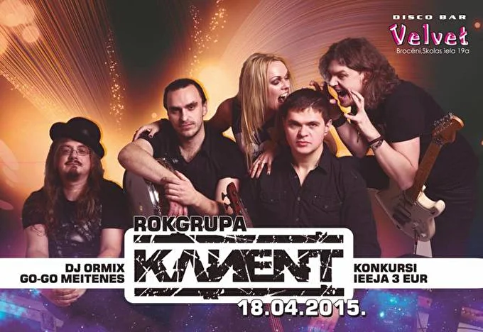 КЛИЕNТ 11 апреля 2015 Диско бар ВЕЛЬВЕТ Броцены (Латвия)