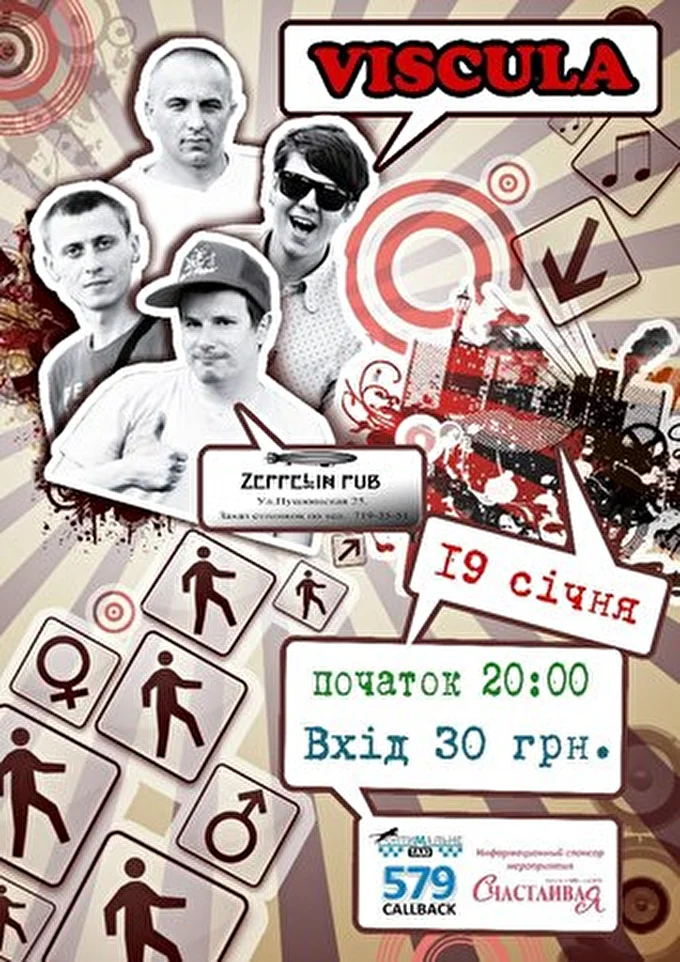 VISCULA 15 января 2013 Zeppelin Pub Харьков