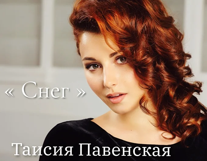 Певица Таисия Павенская 20 май 2019 КАНАЛ 78 СПБ