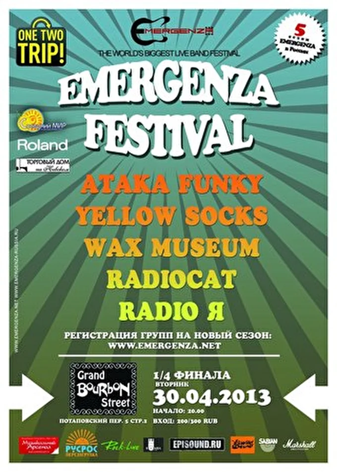 Radio Я 22 апреля 2013 Grand Bourbon Street Москва