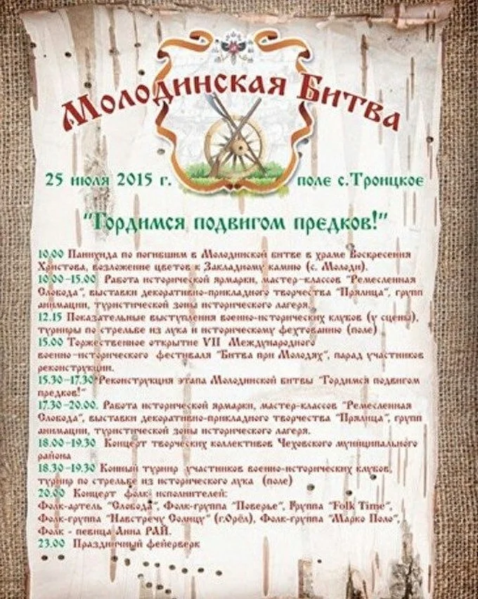Группа НАВСТРЕЧУ СОЛНЦУ 31 июля 2015 поле с.Троицкое Чехов