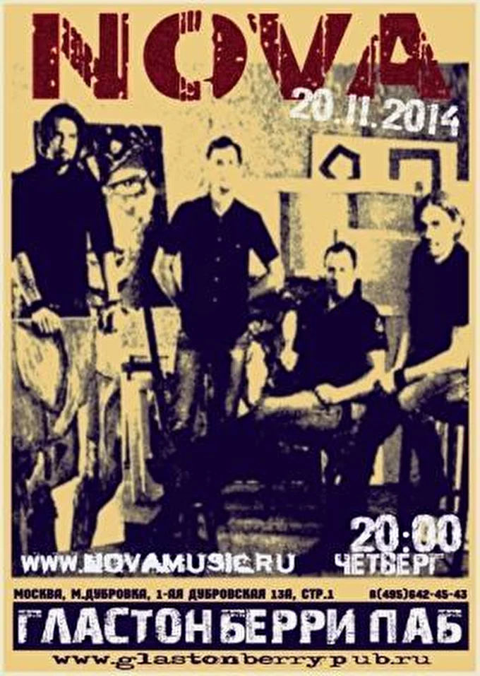 Группа Nova 16 ноября 2014 Glastonberry pab Москва