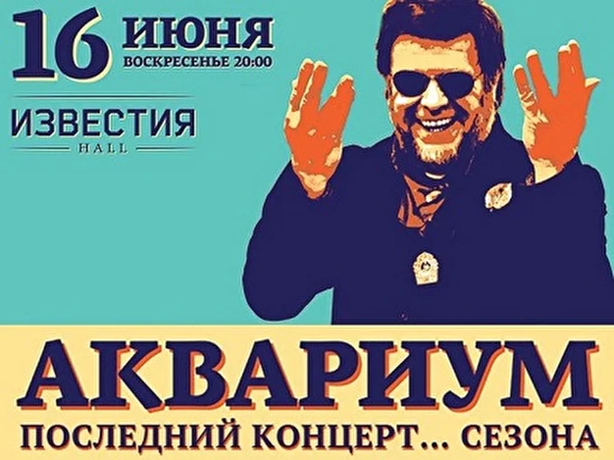 vitinho 07 июня 2013 Известия Hall Москва