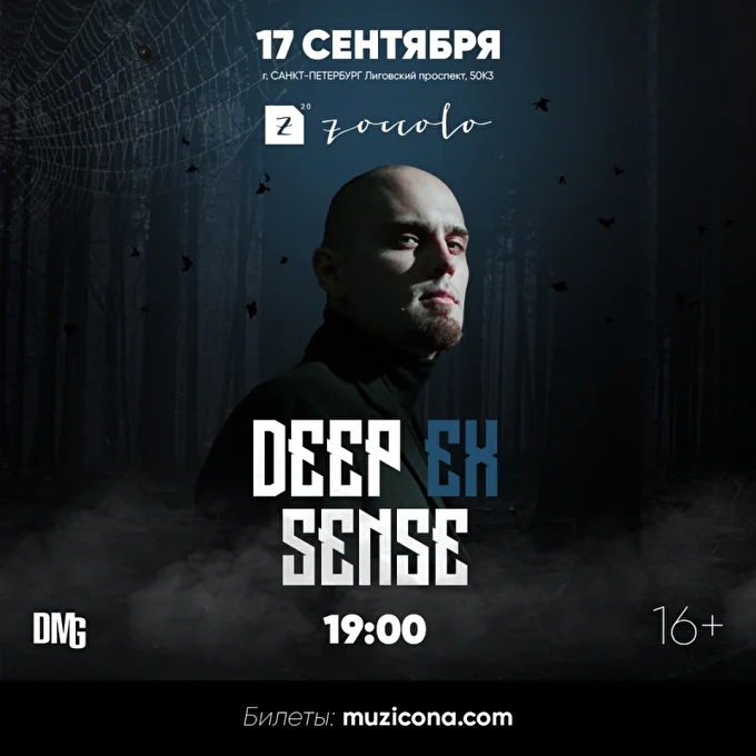 DEEP-EX-SENSE. Петербург 17.09.21 27 сентября 2021 Клуб Zoccolo 2.0 Санкт-Петербург