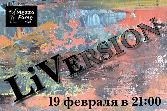 Live Version (band) 20 февраля 2014 клуб Mezzo forte Москва
