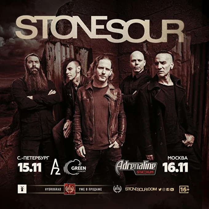 Stone Sour 01 ноября 2018 Adrenaline Stadium Москва