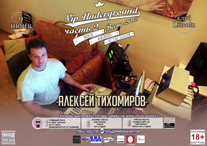 Sansaramusic 17 июня 2018 Lincoln Москва