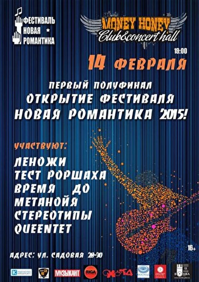 QUEENTET 13 февраля 2015 Money-Honey Санкт-Петербург