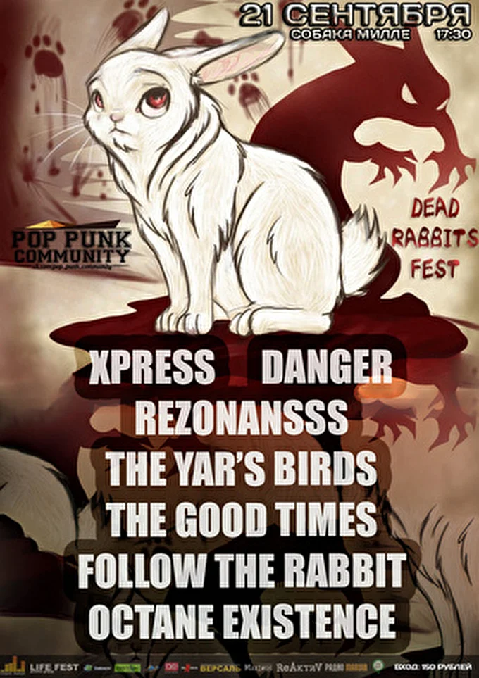 XPRESS 23 сентября 2012 Собака Милле Тверь