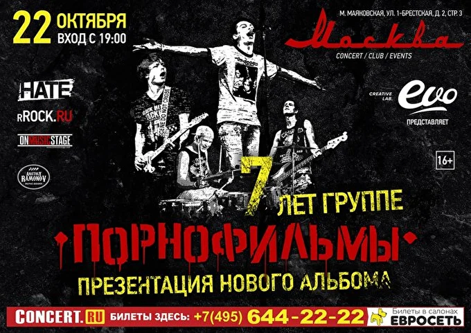 EVO creative lab 09 октября 2015 Москва Hall Москва