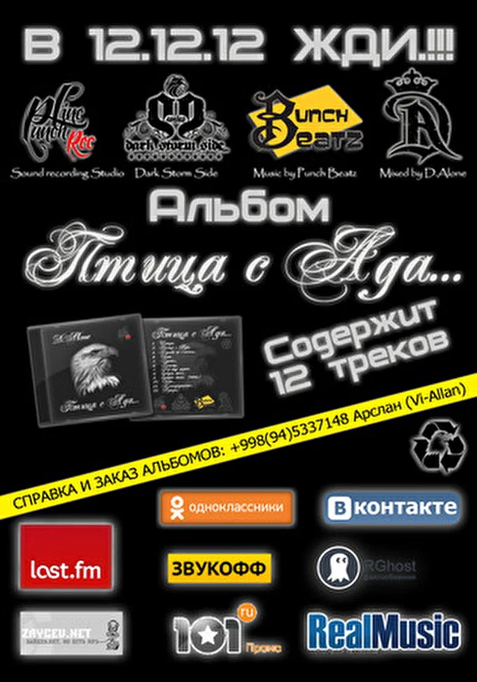 D.Alone 16 декабря 2012 Dark Storm Side str. Самарканд..