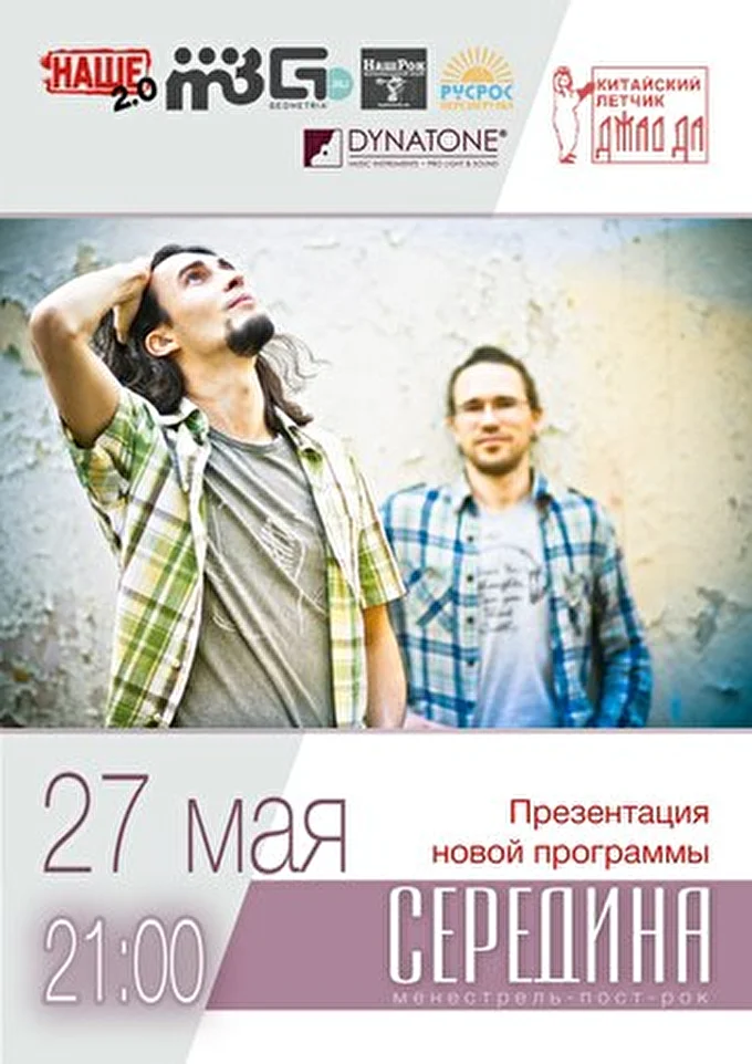 Середина 25 апреля 2014 Китайский лётчик Джао Да Москва