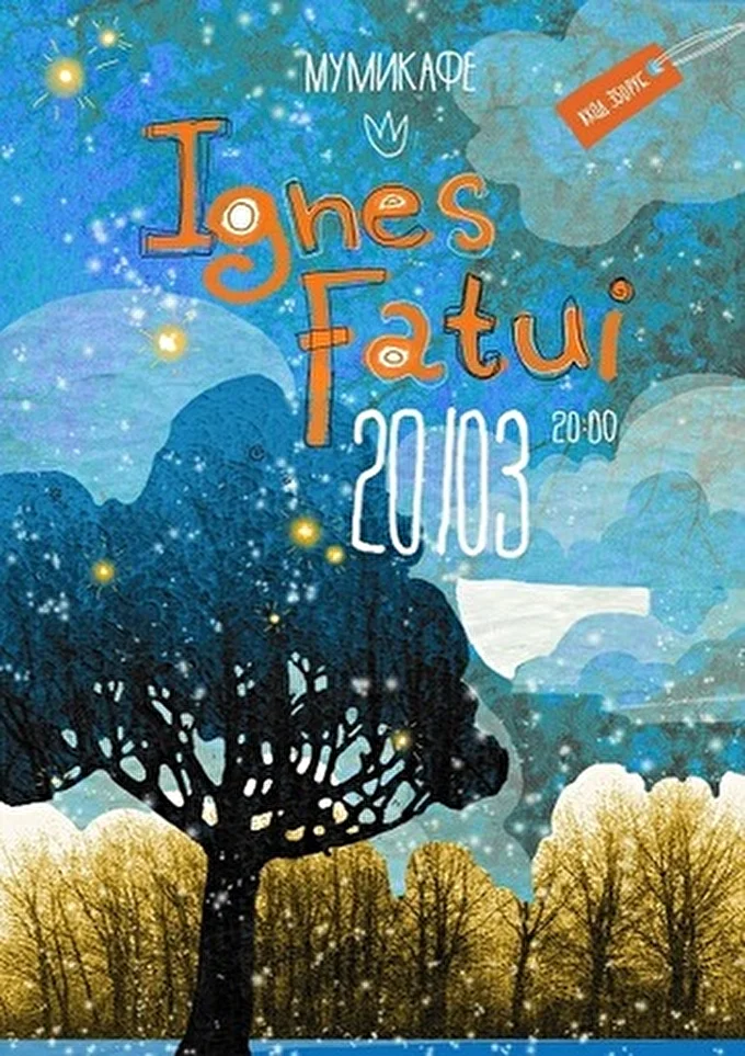 Ignes Fatui 18 марта 2014 Мумикафе Москва